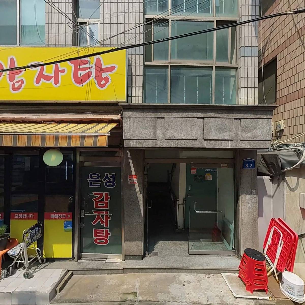 아이스물류 주식회사