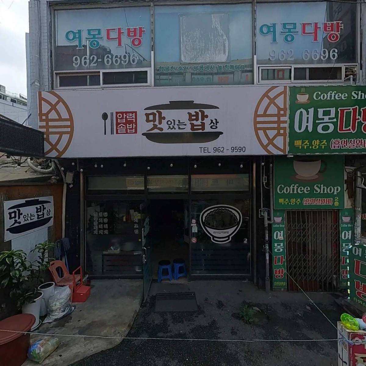 여몽_3