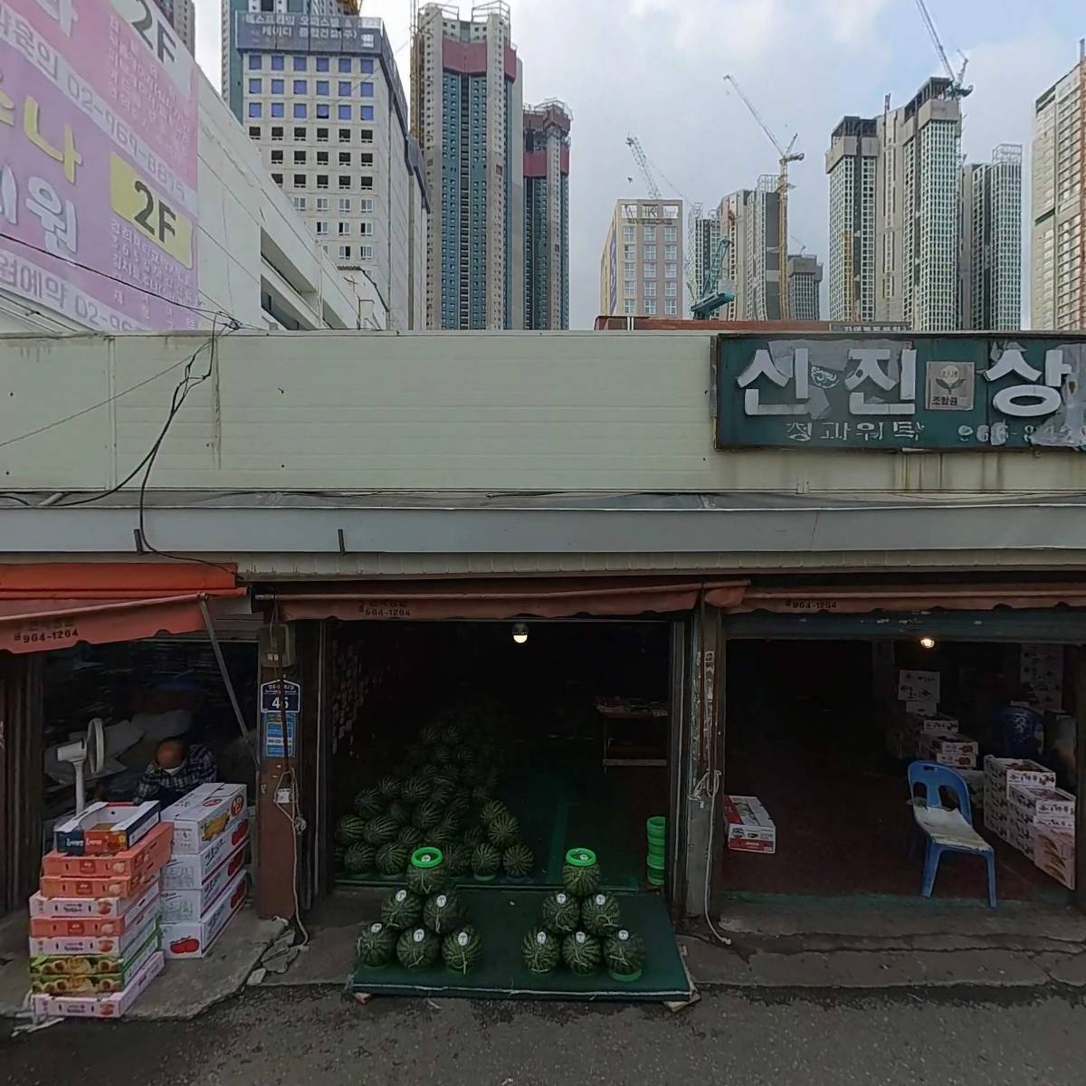 공주해물