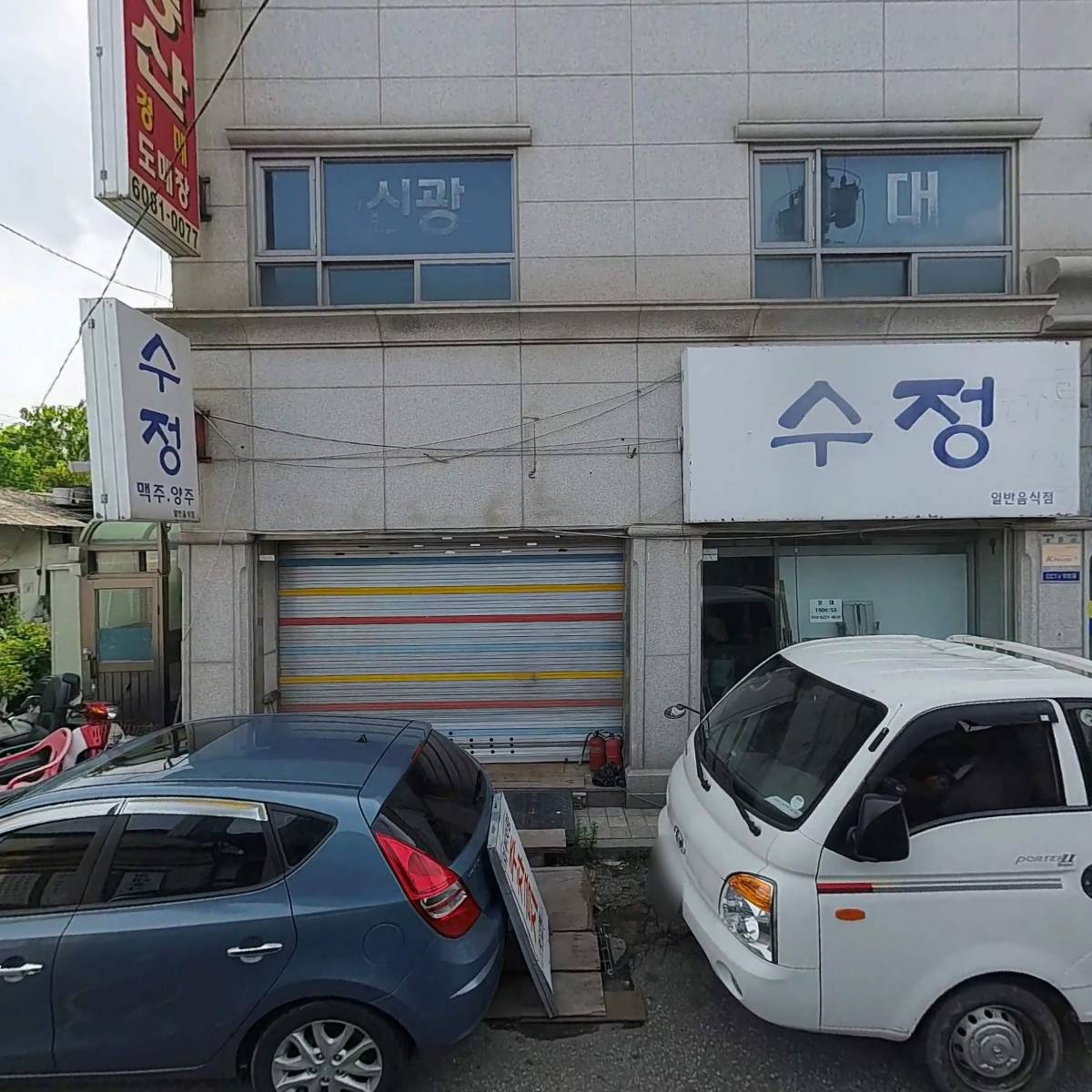 (주) 프라임유통