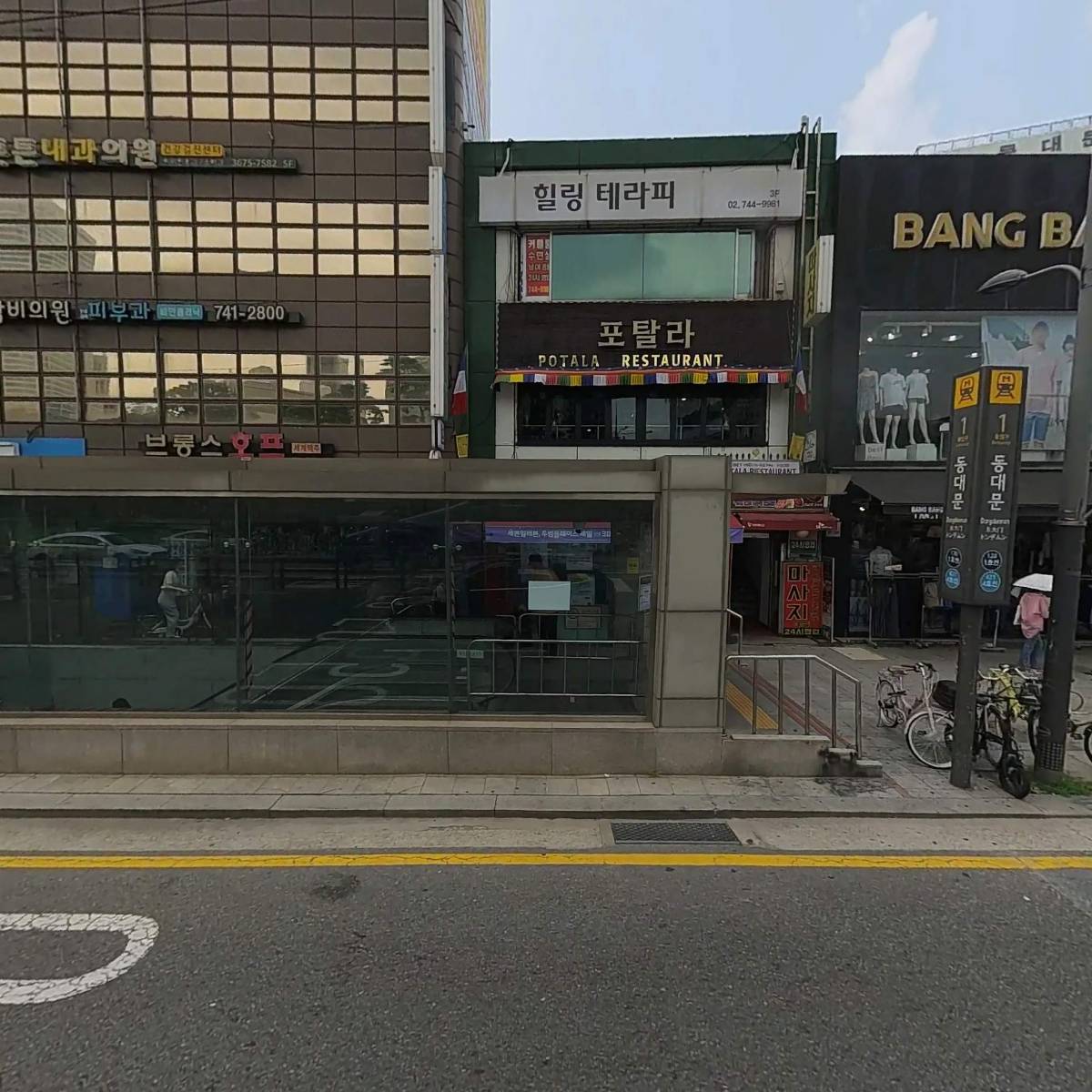 신신반점