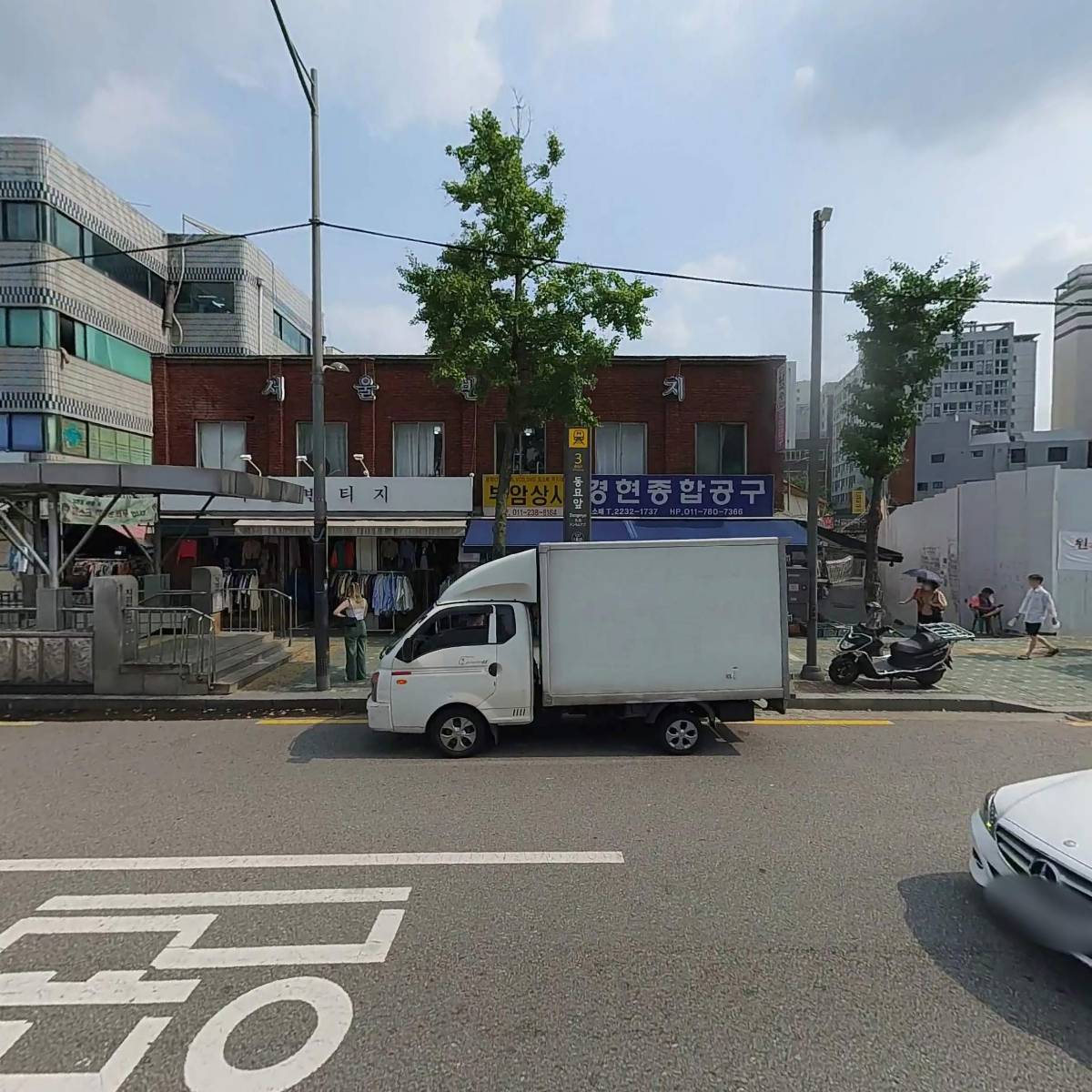 서울빈티지