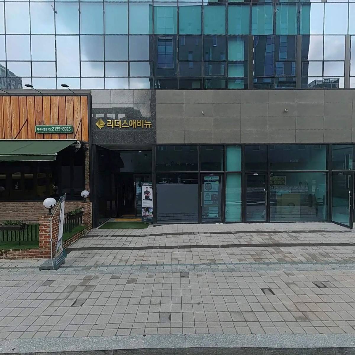 주식회사 비에이치이브이에스