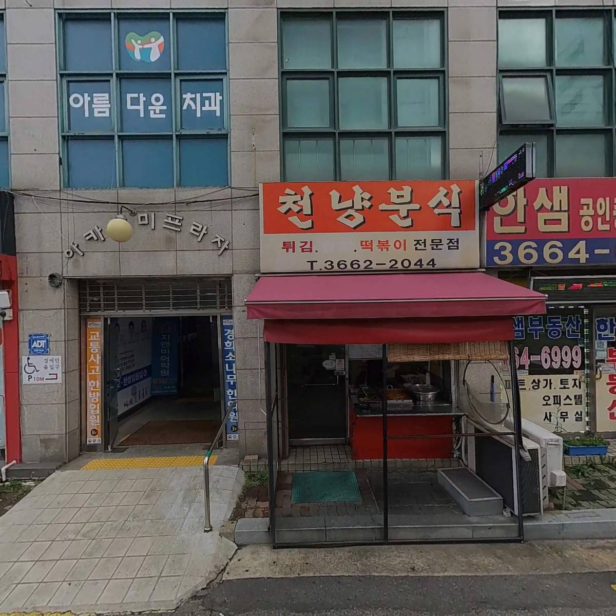 한의사랑재가센터