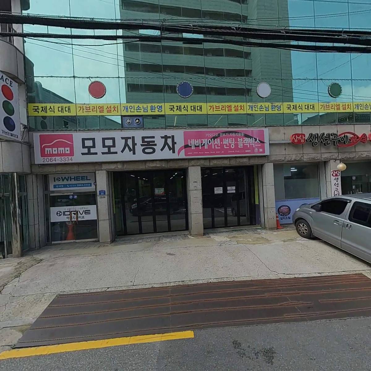 주식회사쇼타임크루