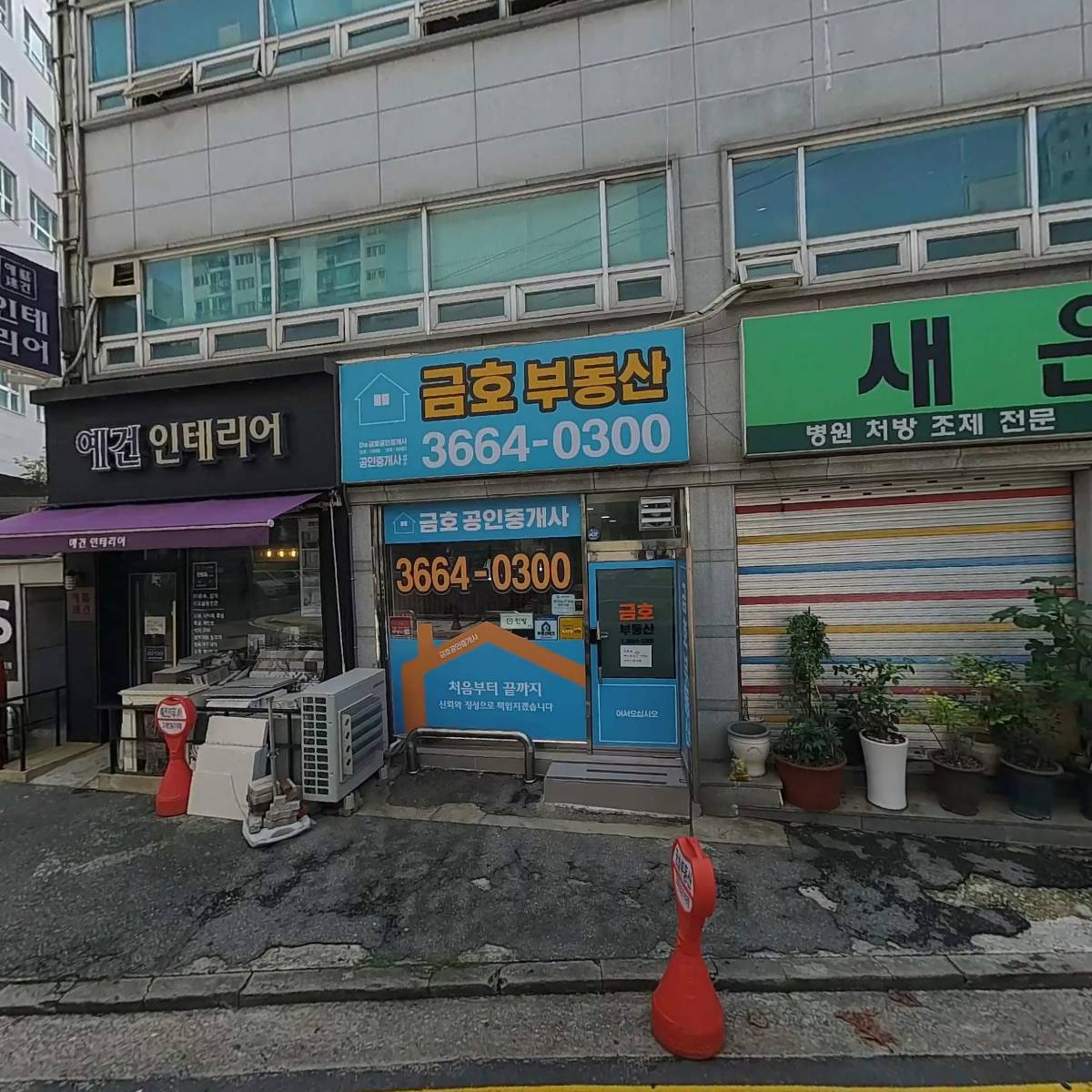 （주）유성정화