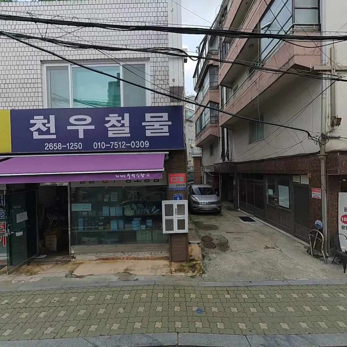 대한예수교장로회 은혜숲교회