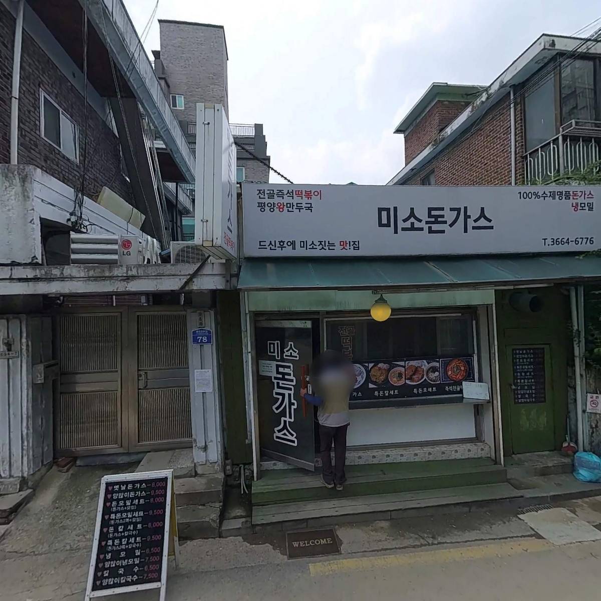 녹십자약국