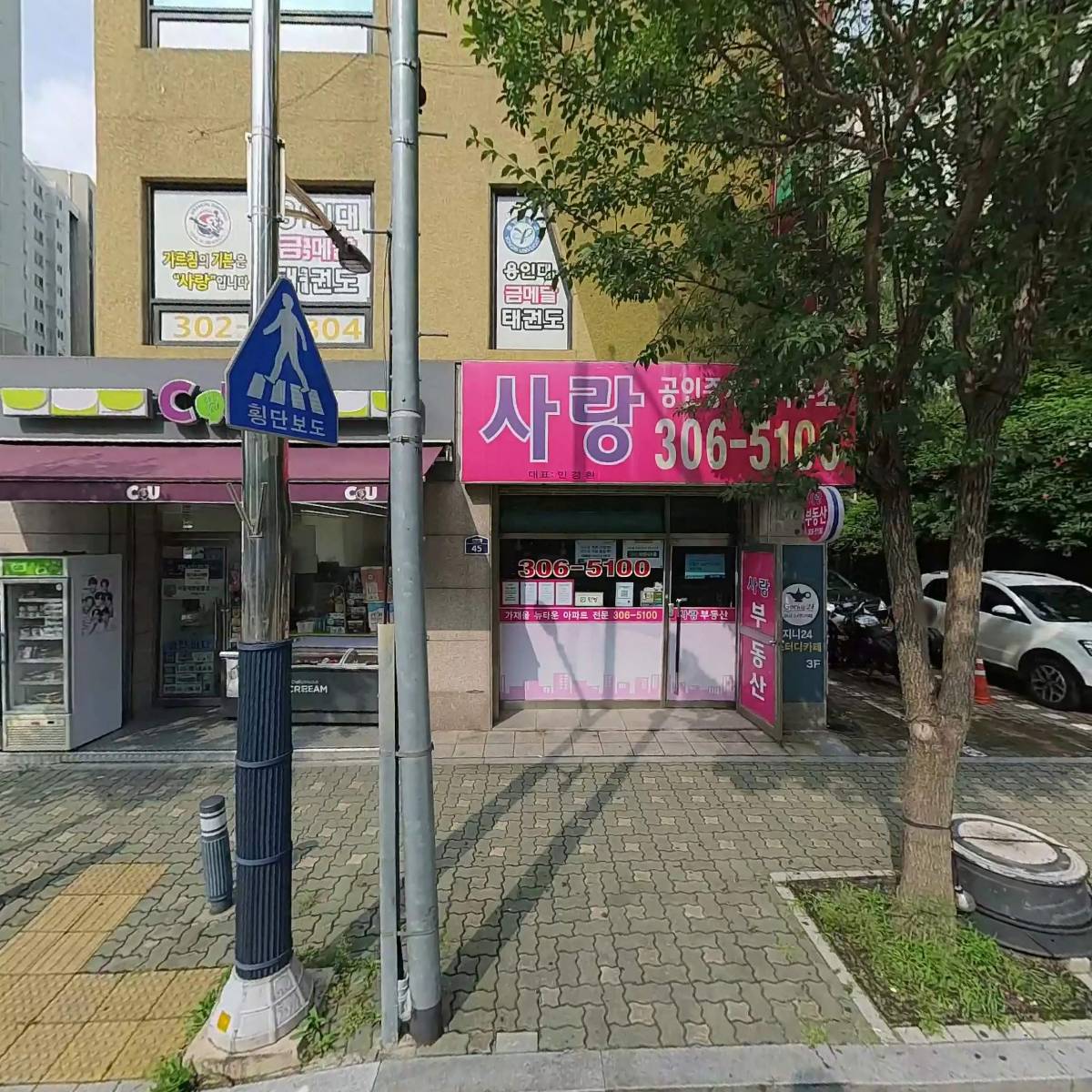 용인대금메달태권도장