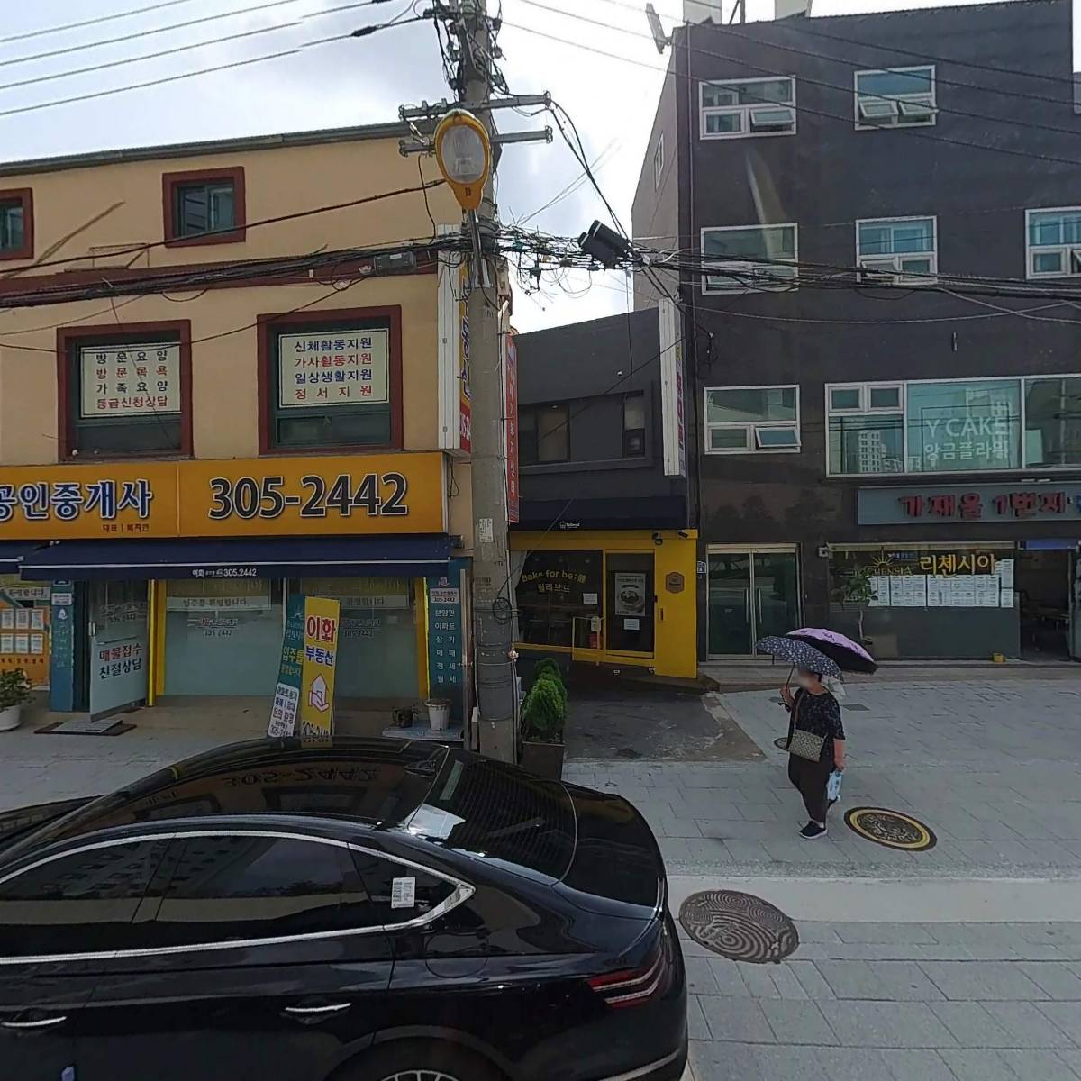 주식회사 부흥건설