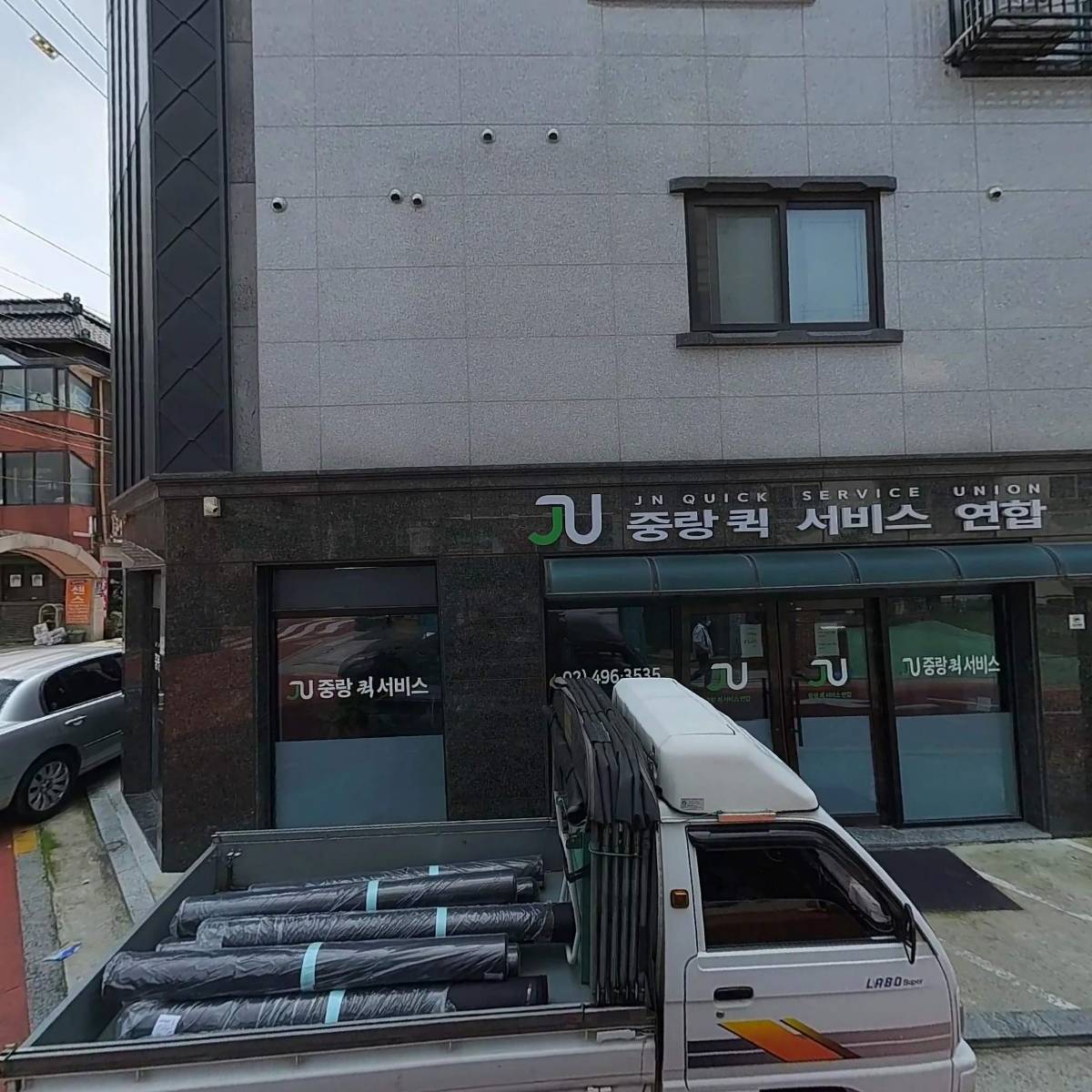 중랑퀵화물(특수형태)