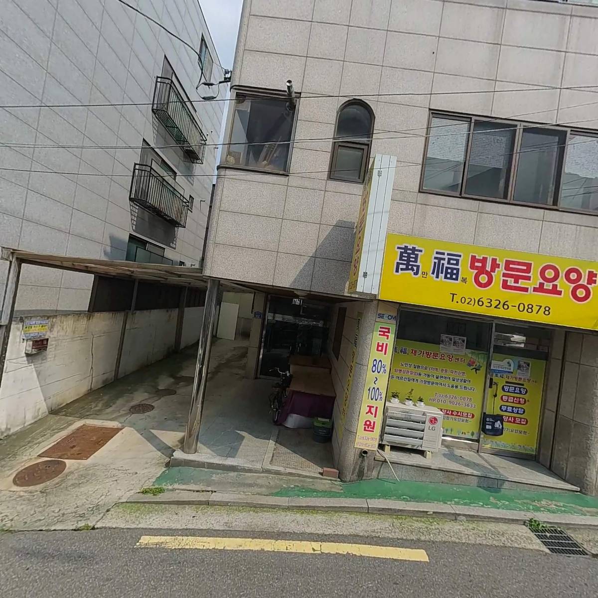 (주)하영전력