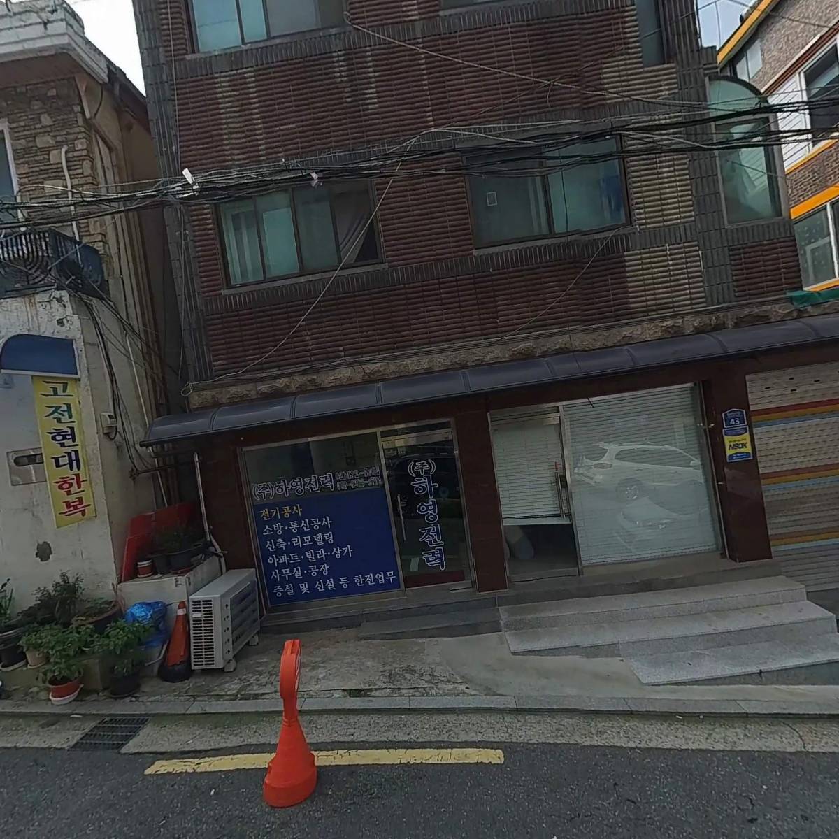 (주)하영전력_3