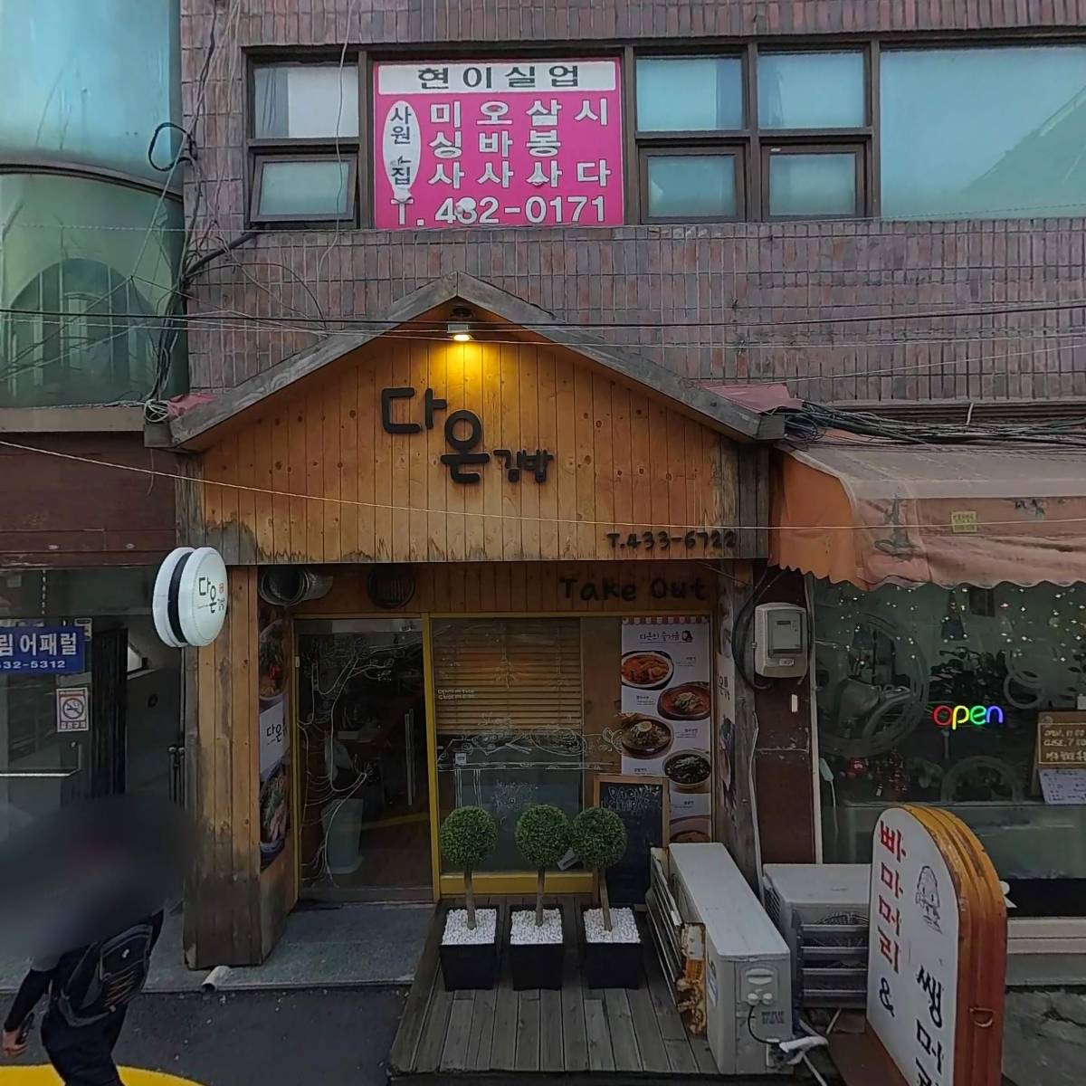 박영옥(103-8)