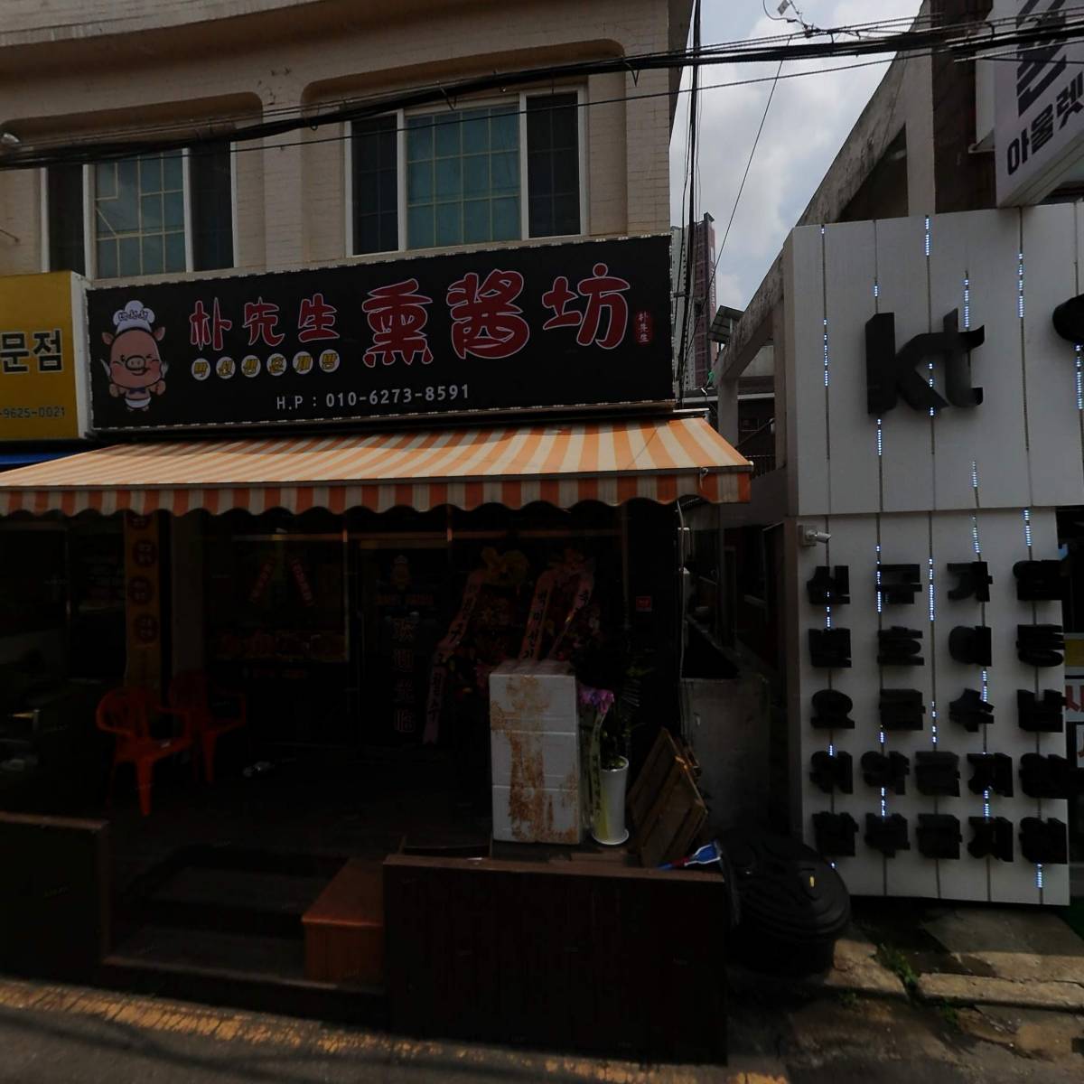 한별테크