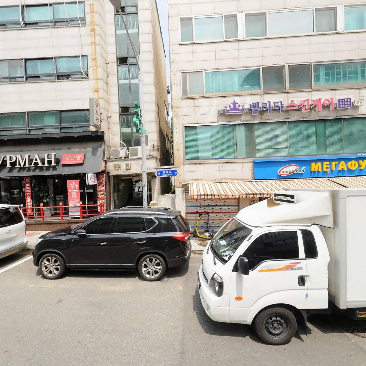 주식회사 메가푸드_3