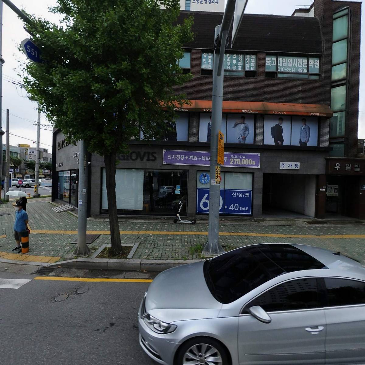 로이젠 군포점