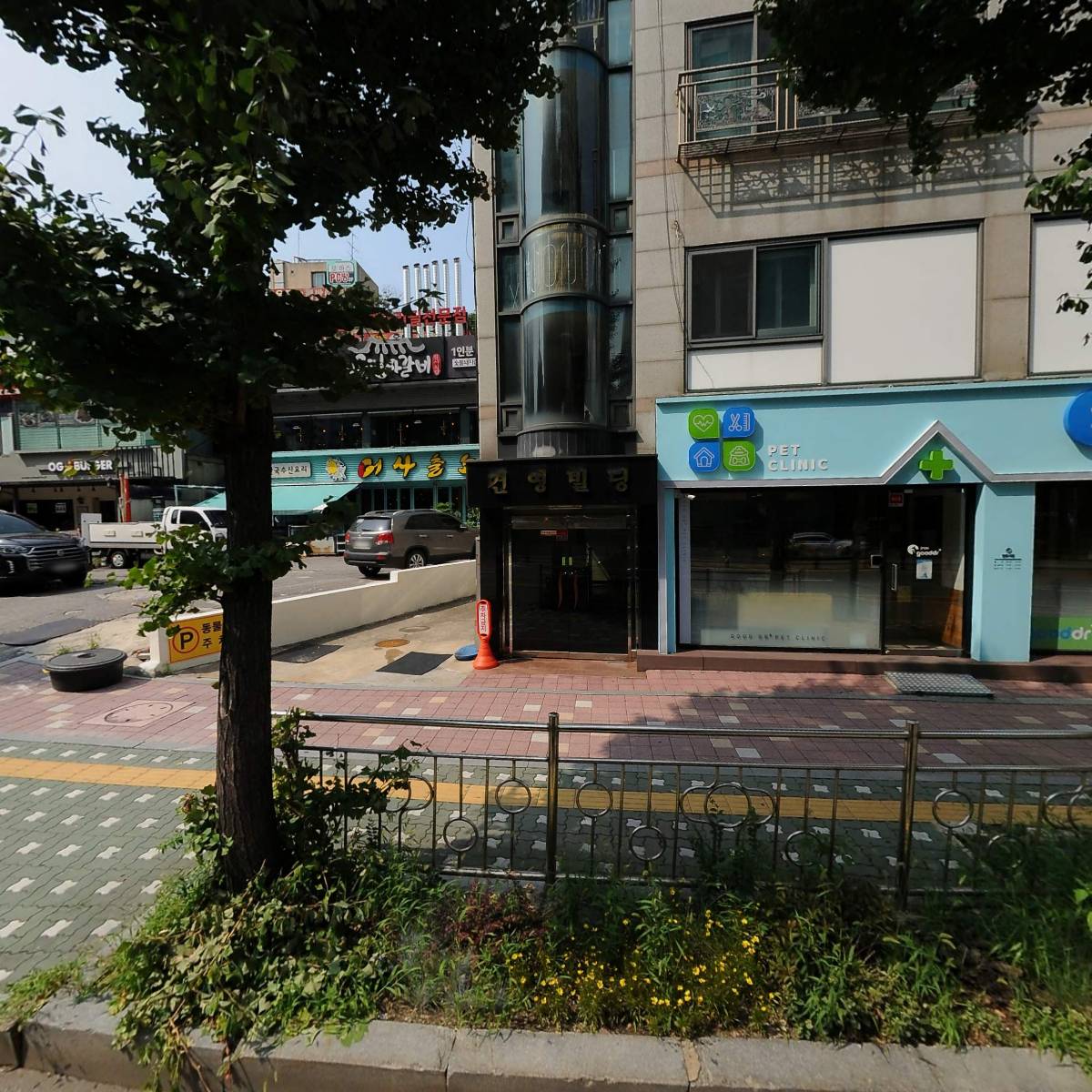 군포굿닥터동물병원