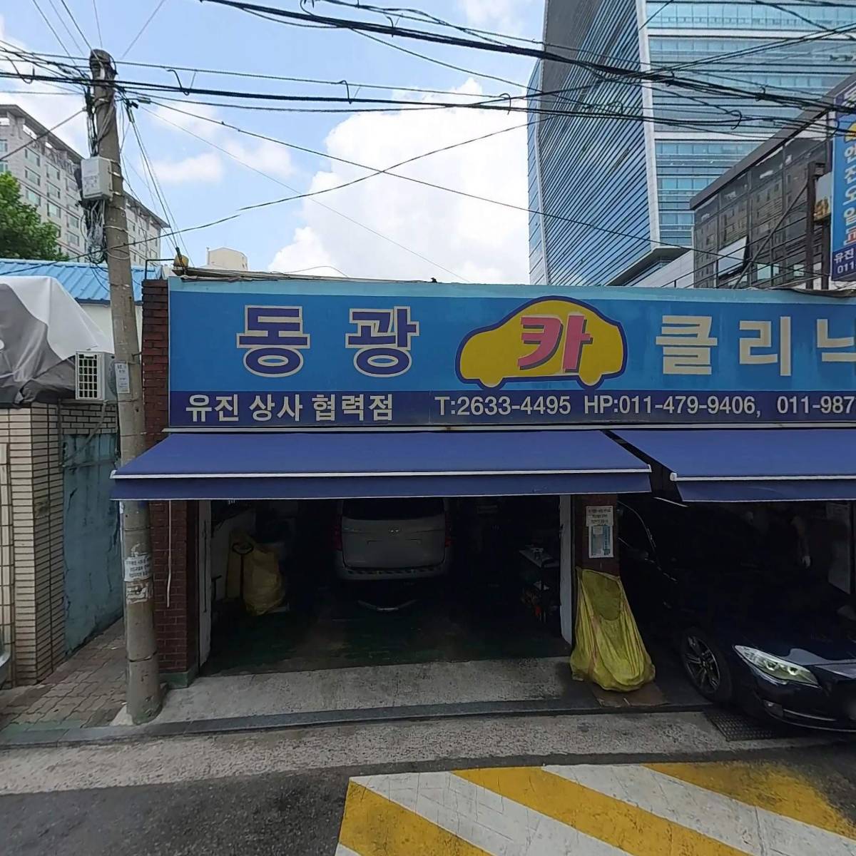 주식회사 거보더에이치