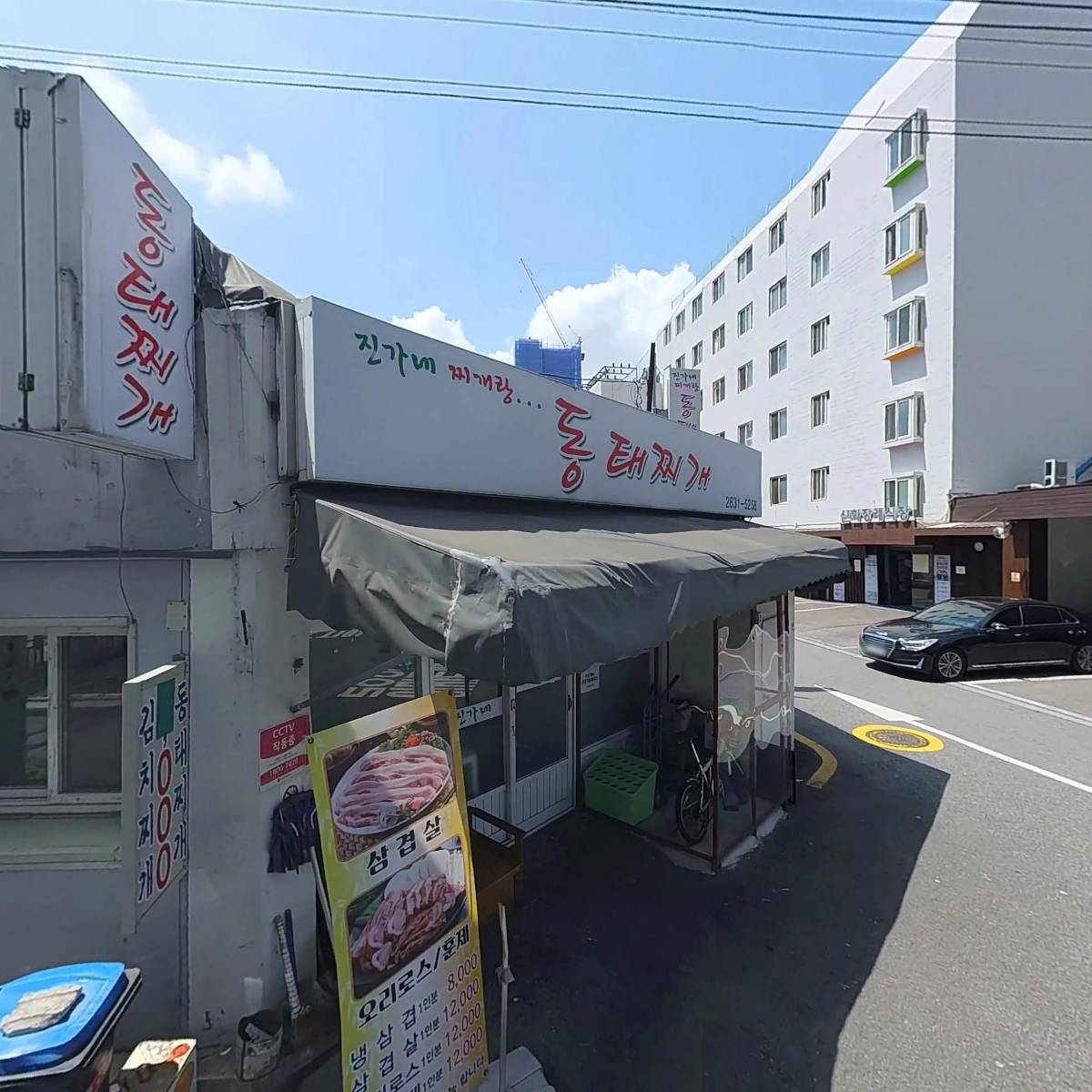 포레나공인중개사사무소