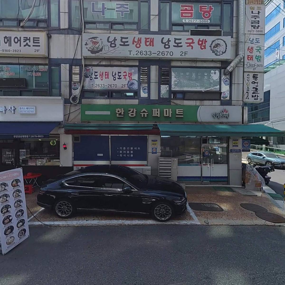 아리스타커피한강성심병원점