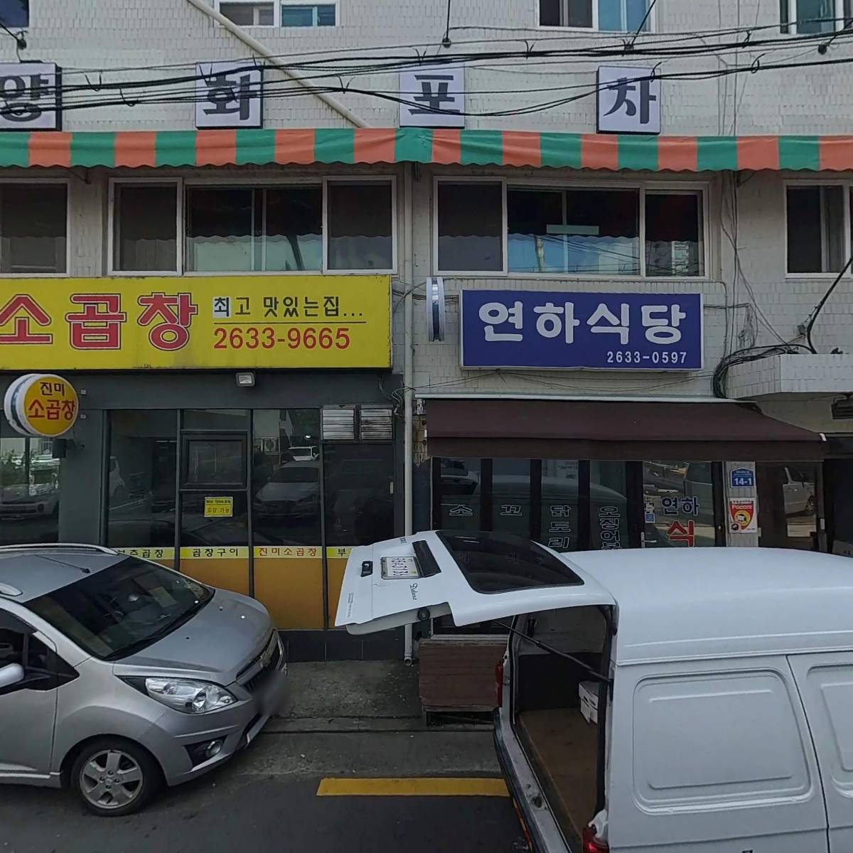 양화포차_3