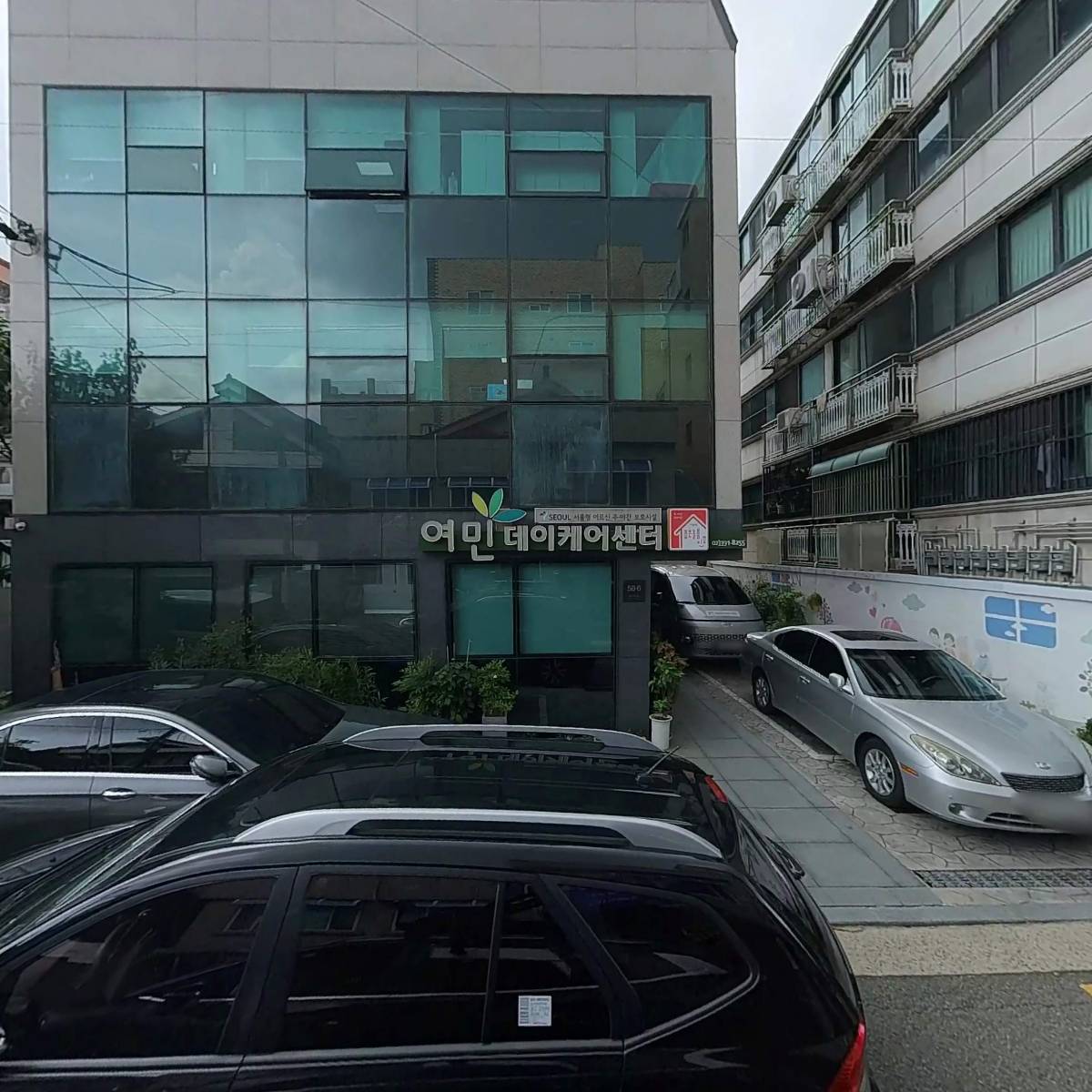 여민데이케어센터