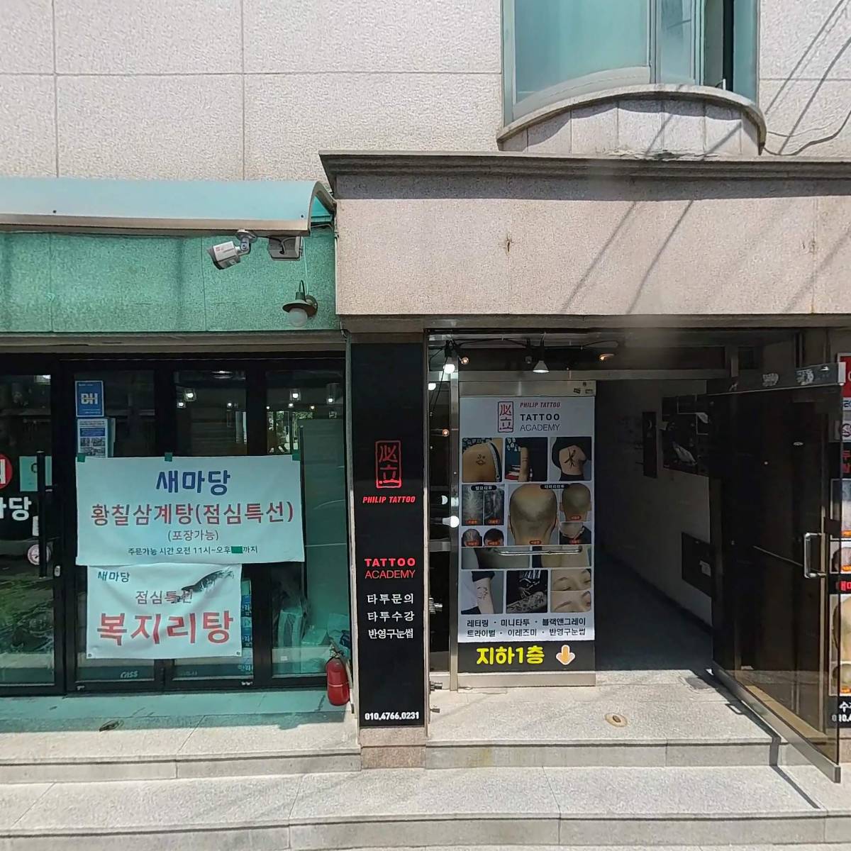 사라다방