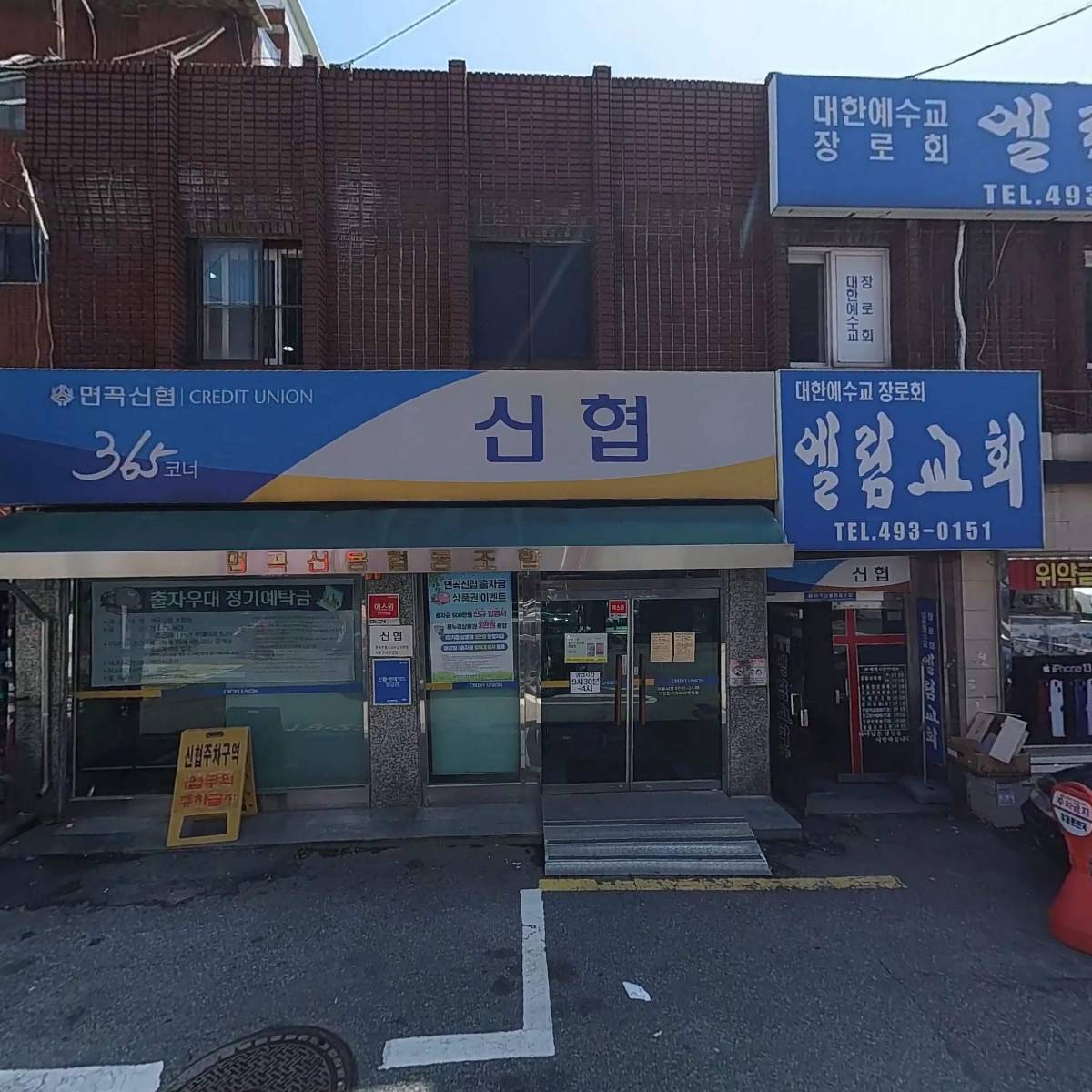 감천한의원