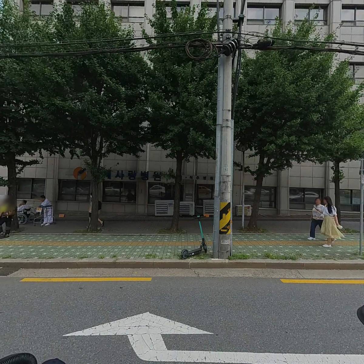 연세사랑병원