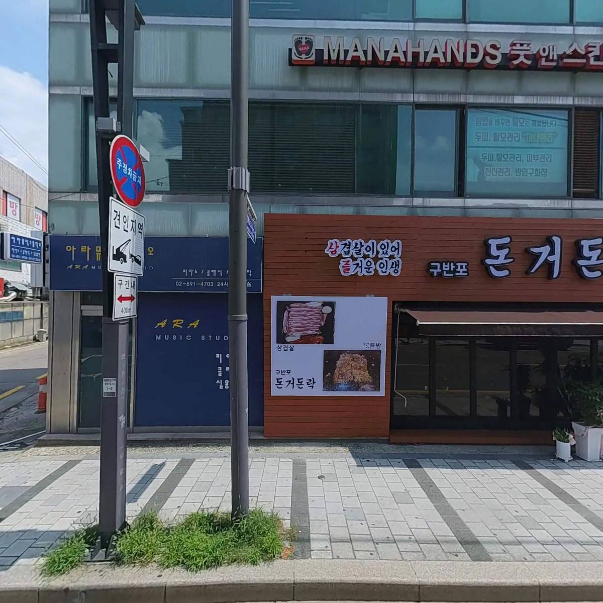 (주)베다니상사
