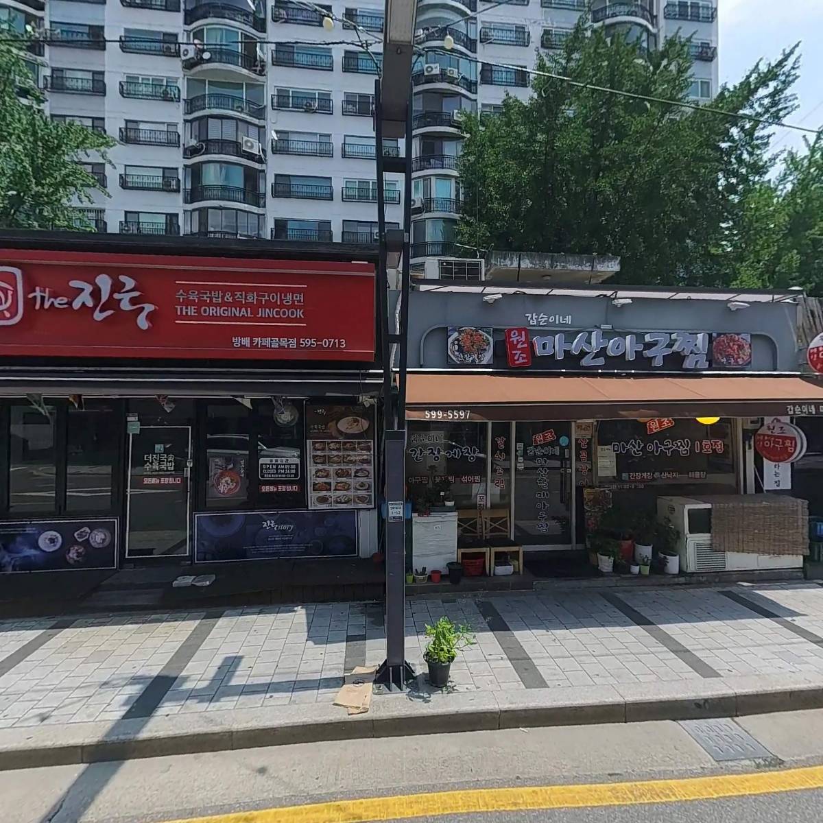 방배 정육식당