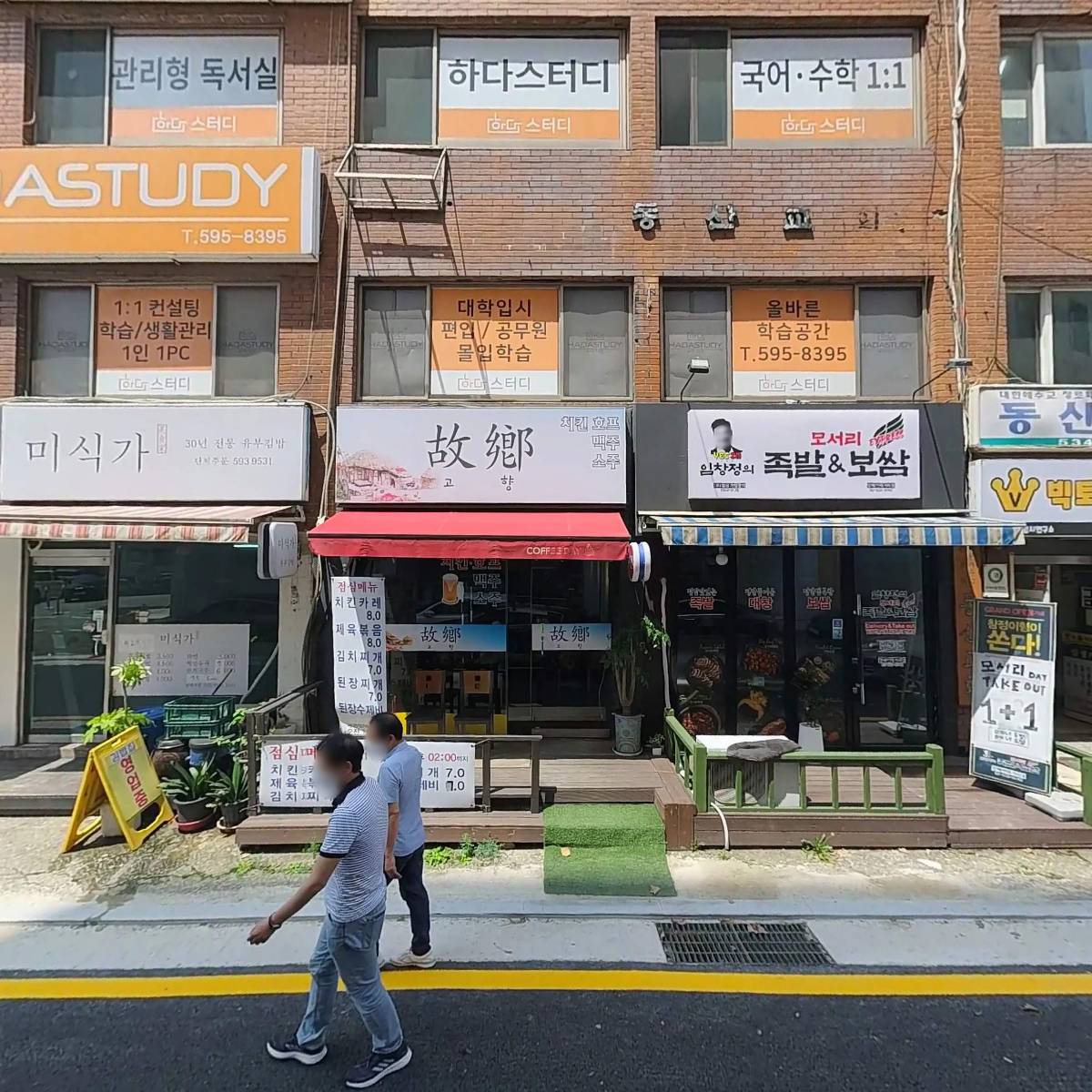 (주)우리은행 방배본동금융센터