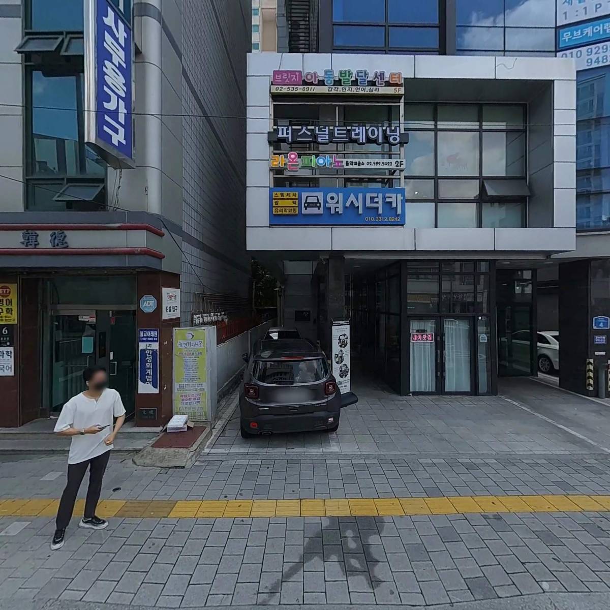 윈앤윈종합개발주식회사
