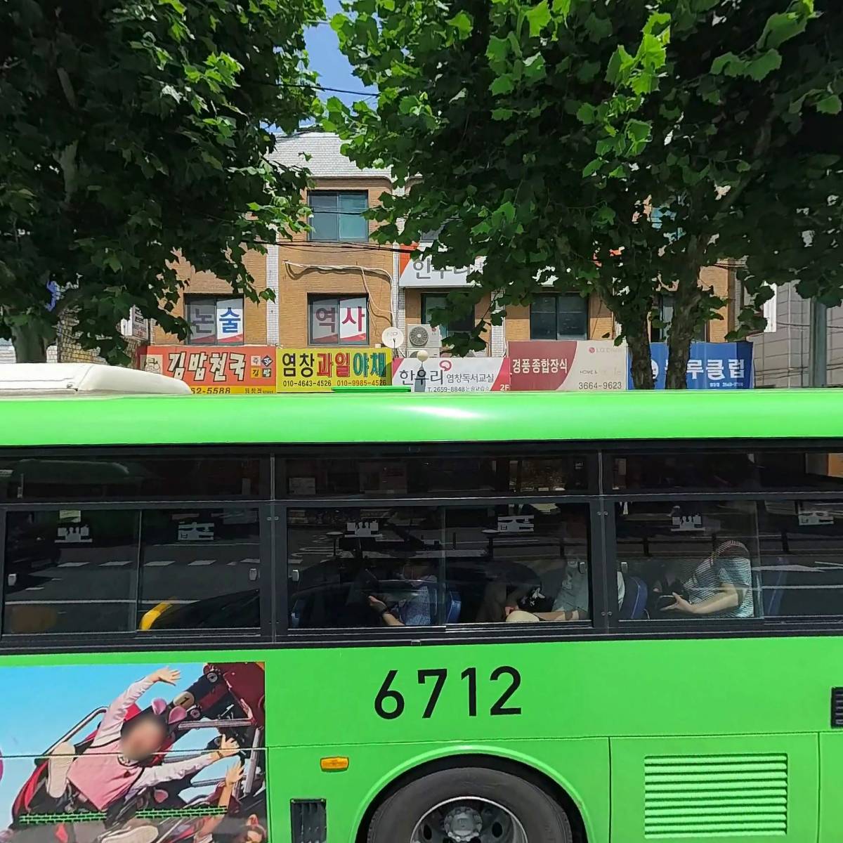 학림운수