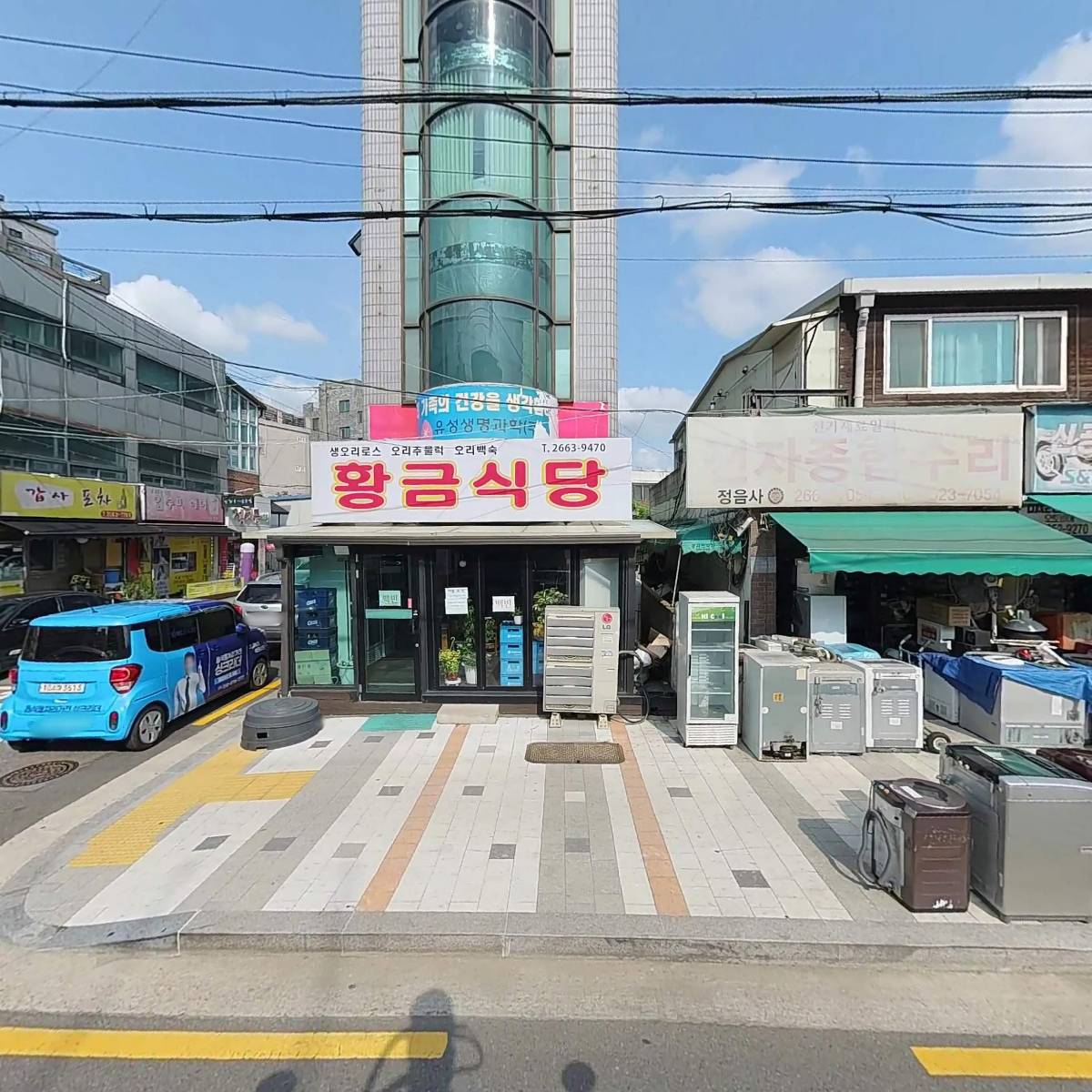 강서농협방화지점