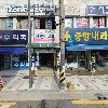 중앙내과의원