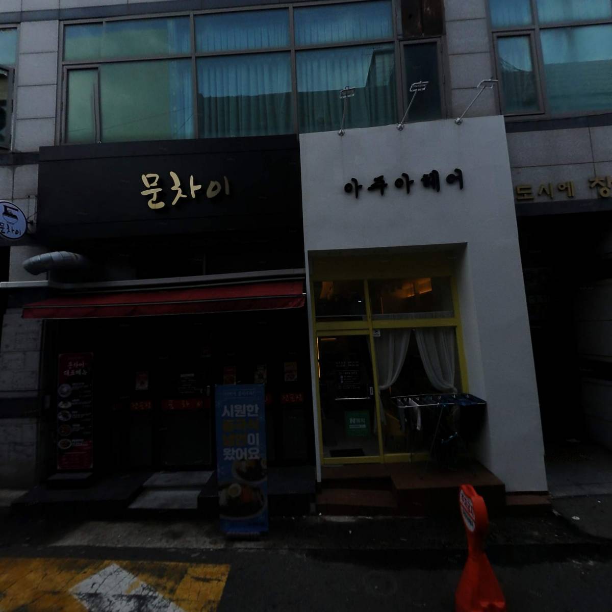 (주)에이제트원