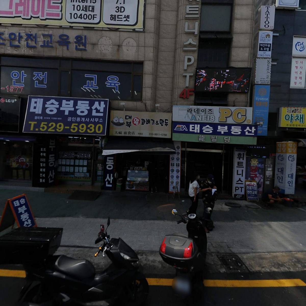 대복왕꽈배기&만두