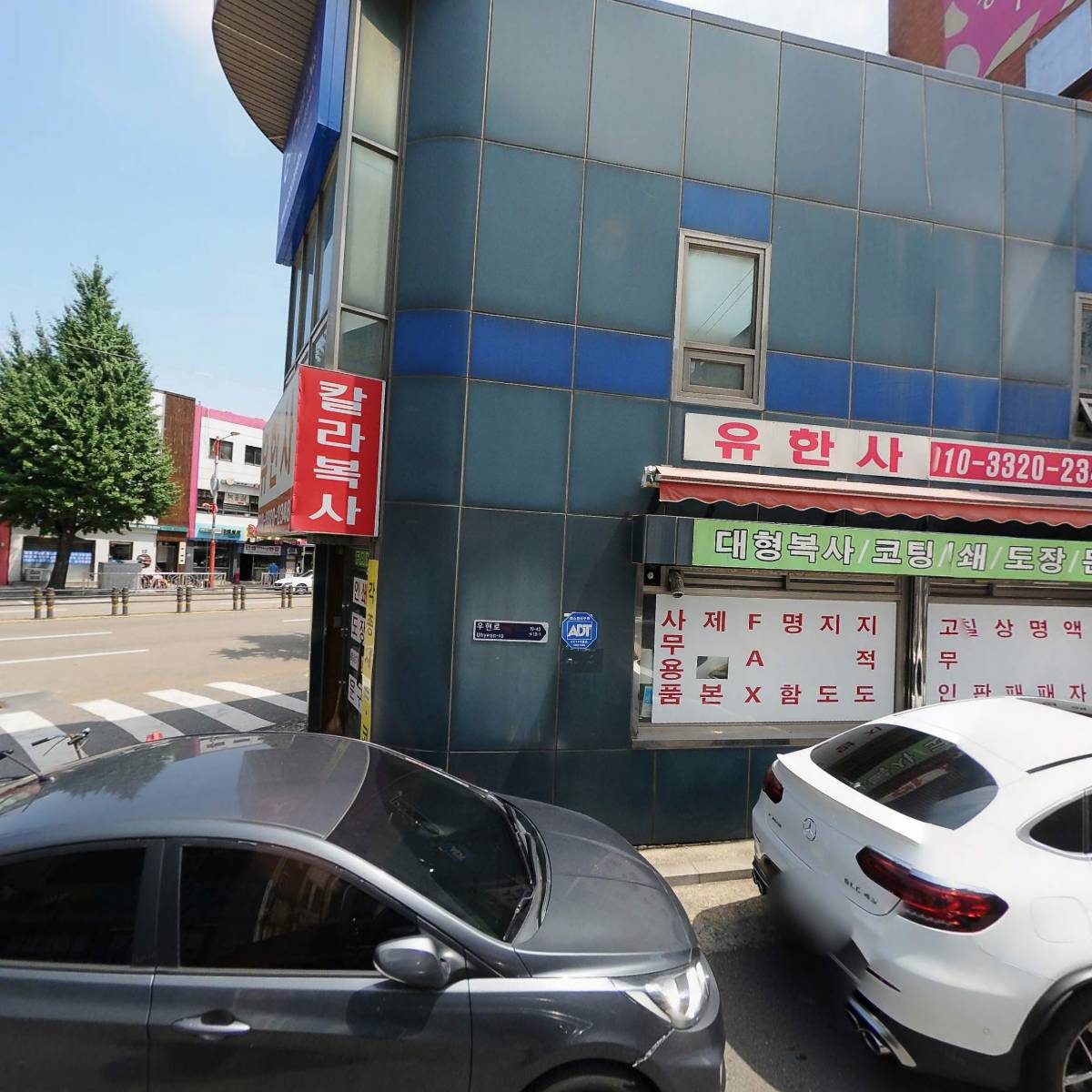 주식회사 신한통무역_3