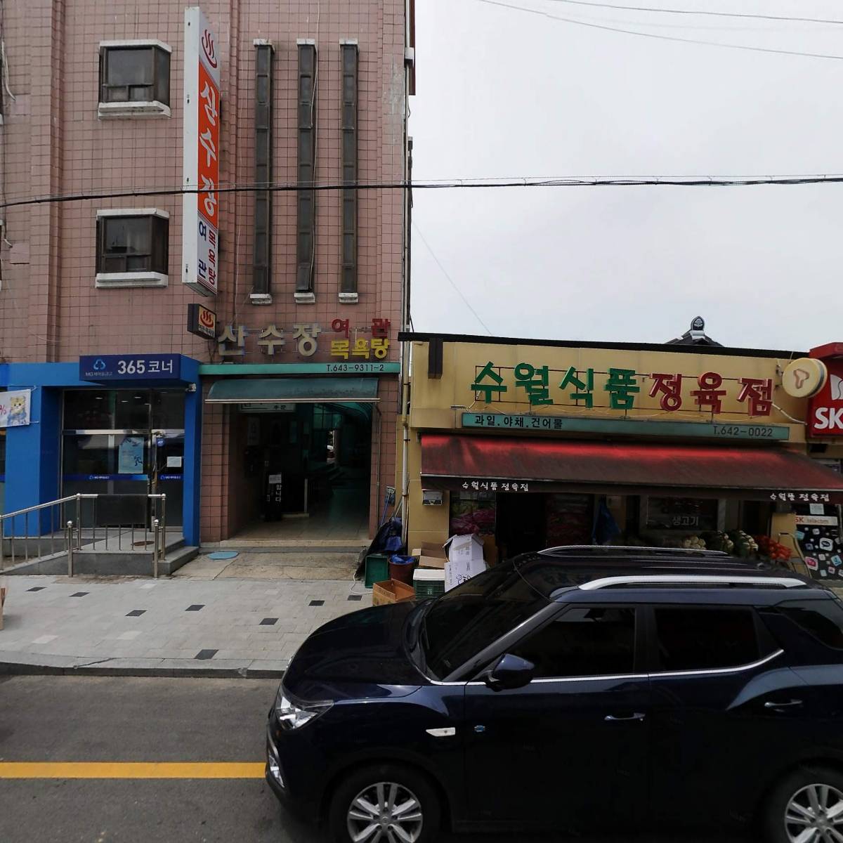 오수관촌농협관촌지점