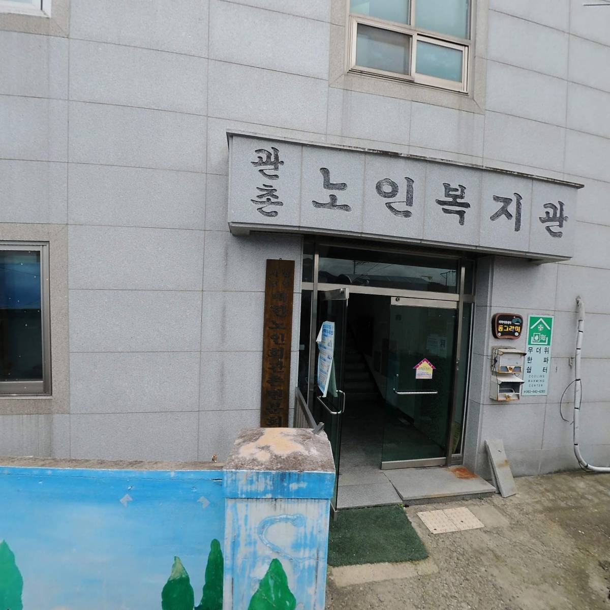 동그라미지역아동센터