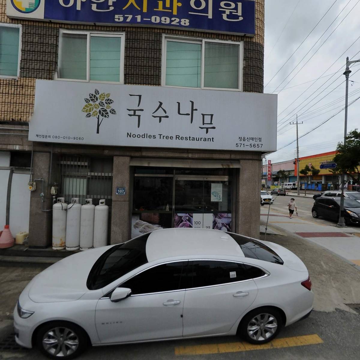 구세약국