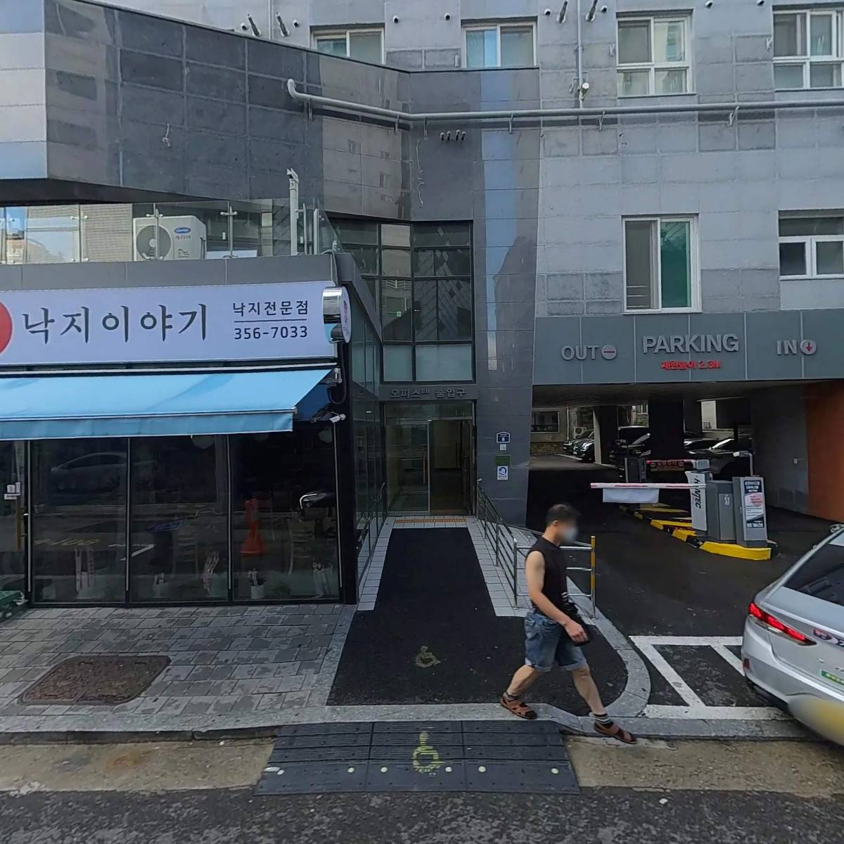 (주)바른건강