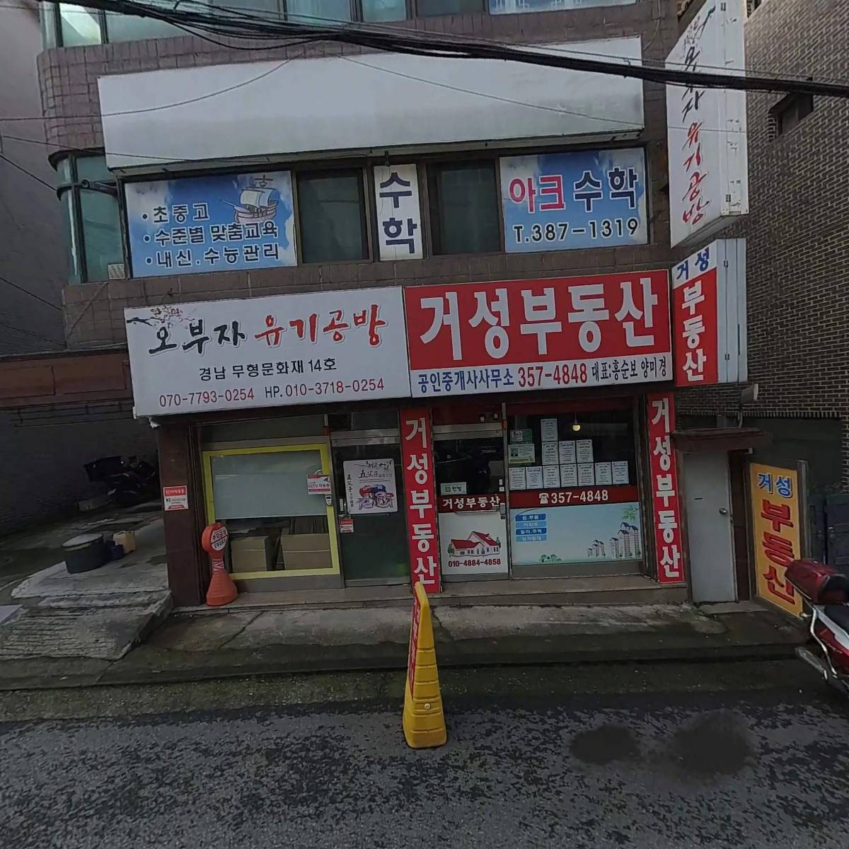 주식회사오부자공방