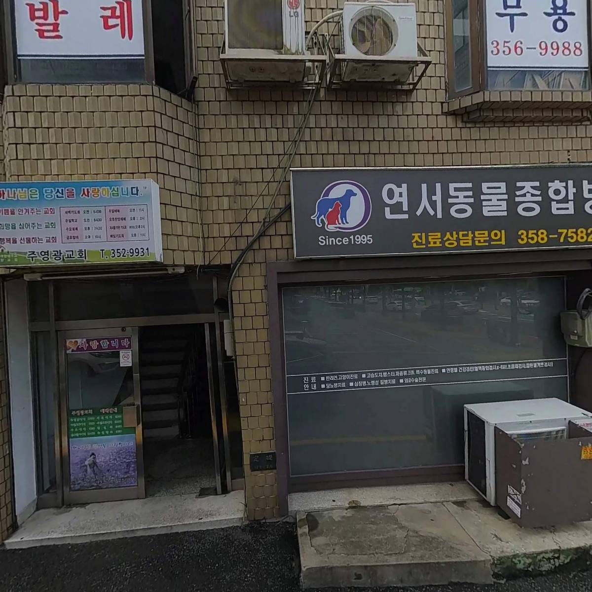 GS25 연서로점