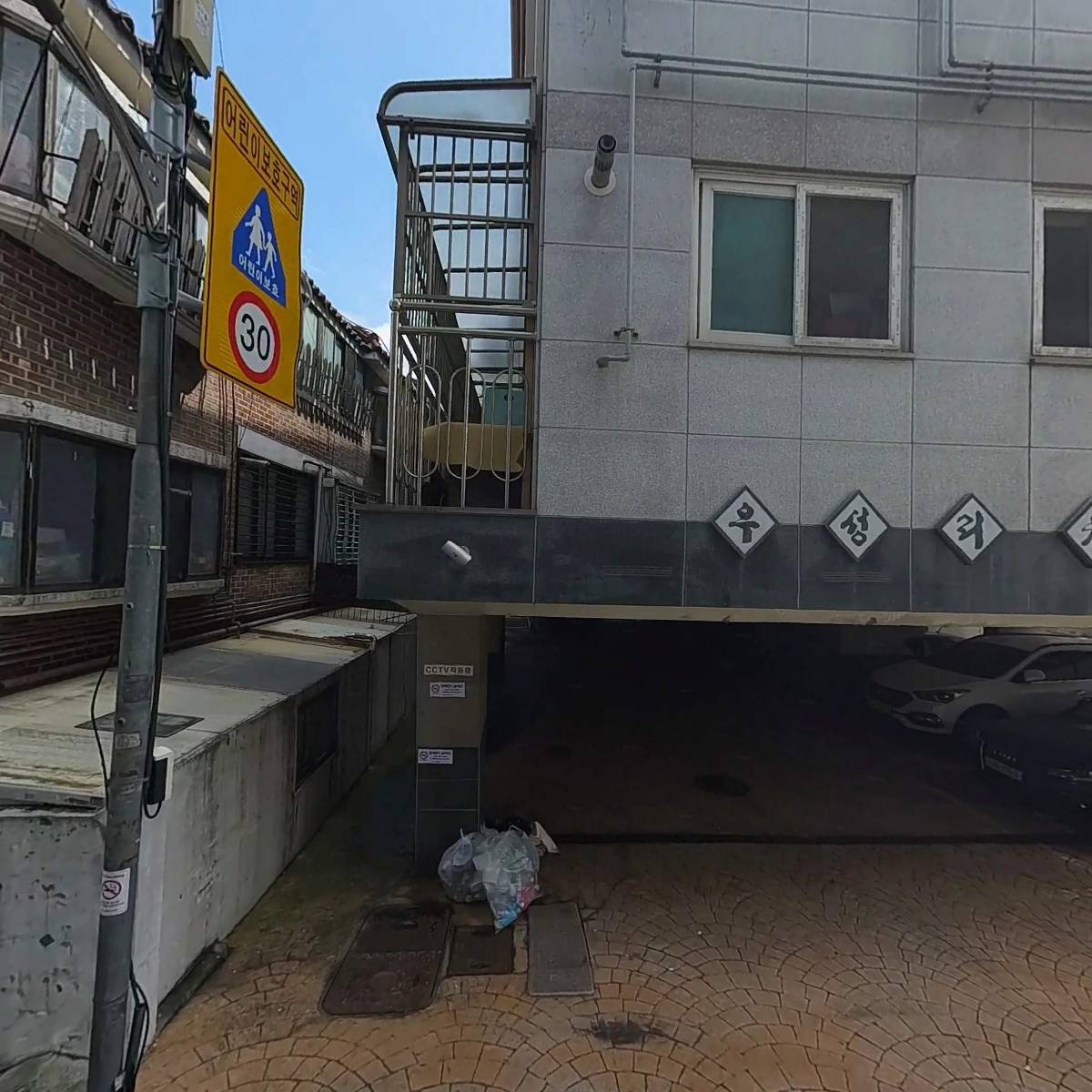 대한예수교장로회연신교회