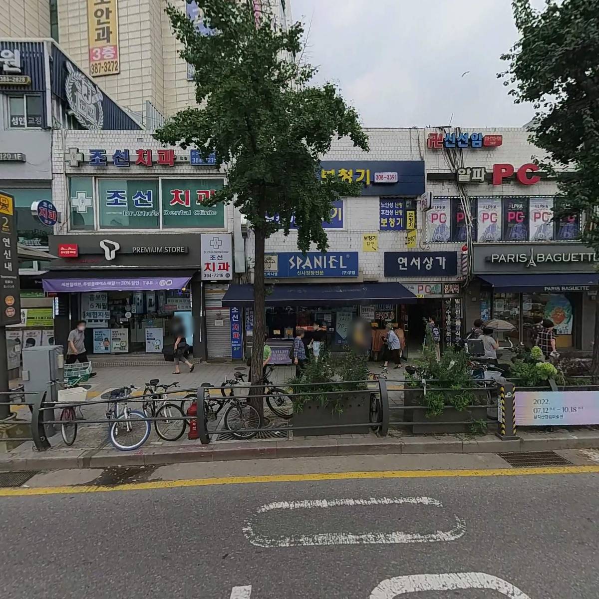 연서시장(주)