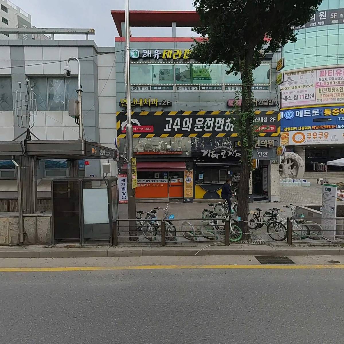 주식회사 삼이사