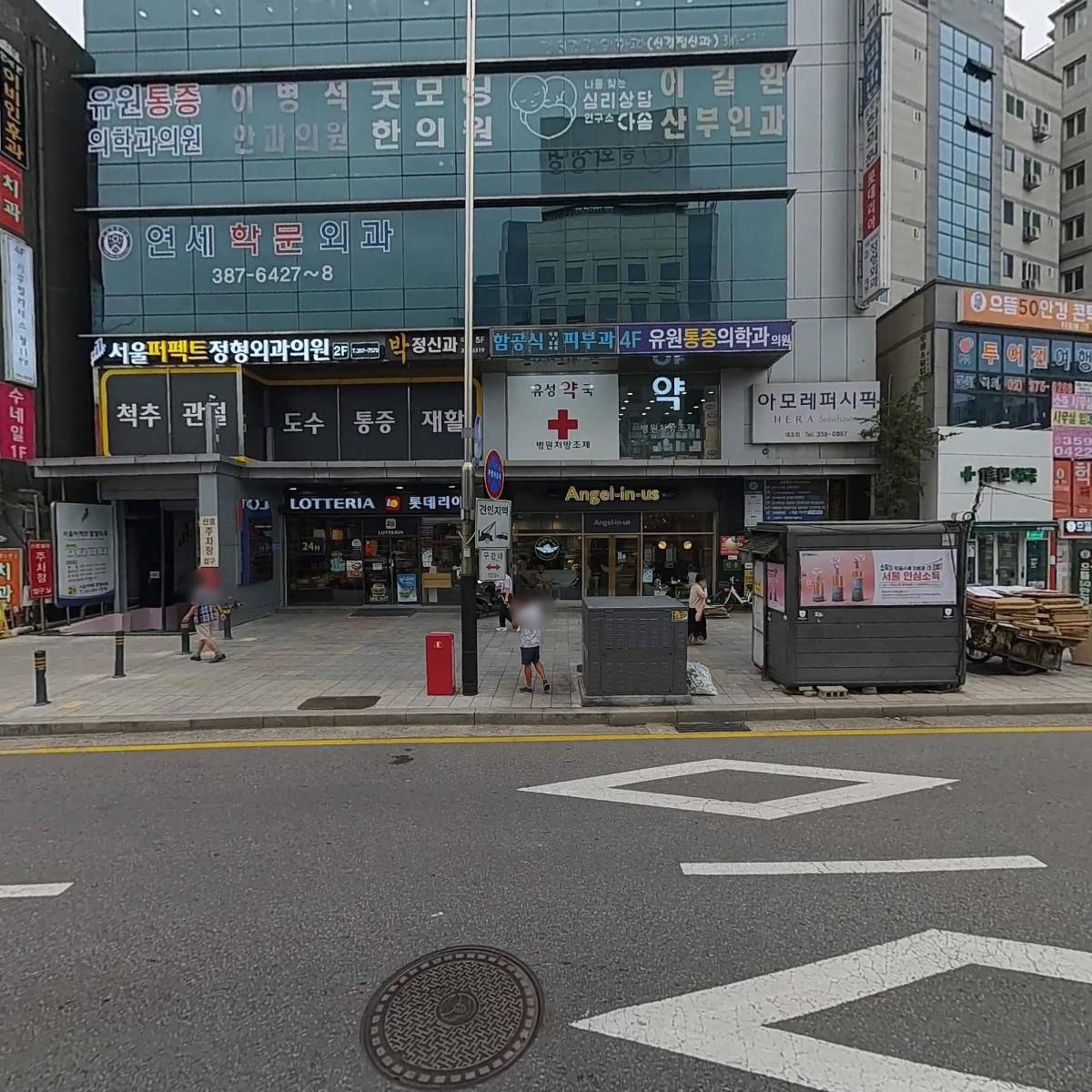 사랑이 꽃피는 치과의원